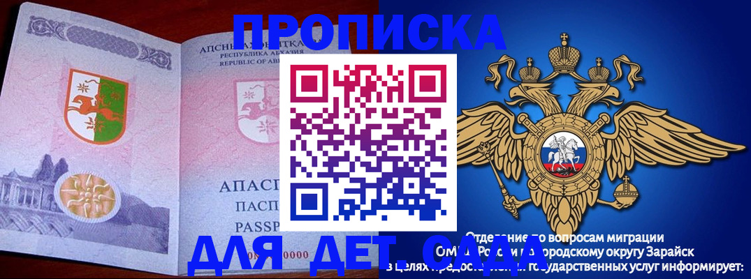 прописка для военкомата в Полысаево