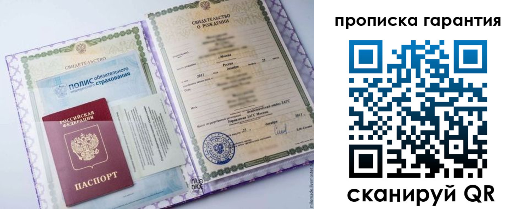временная регистрация госуслуги в Полысаево