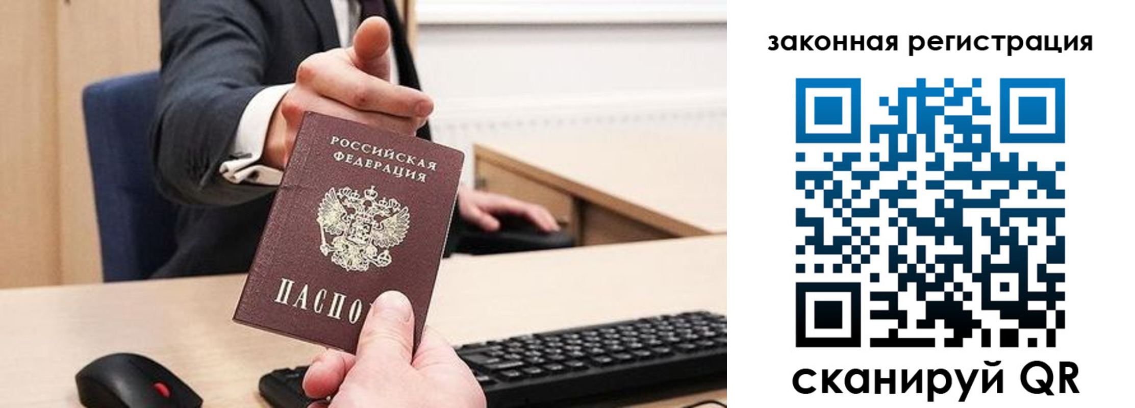 прописка для кредита в Полысаево