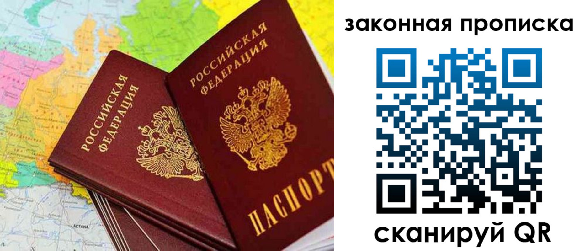 временная регистрация гарантия в Полысаево