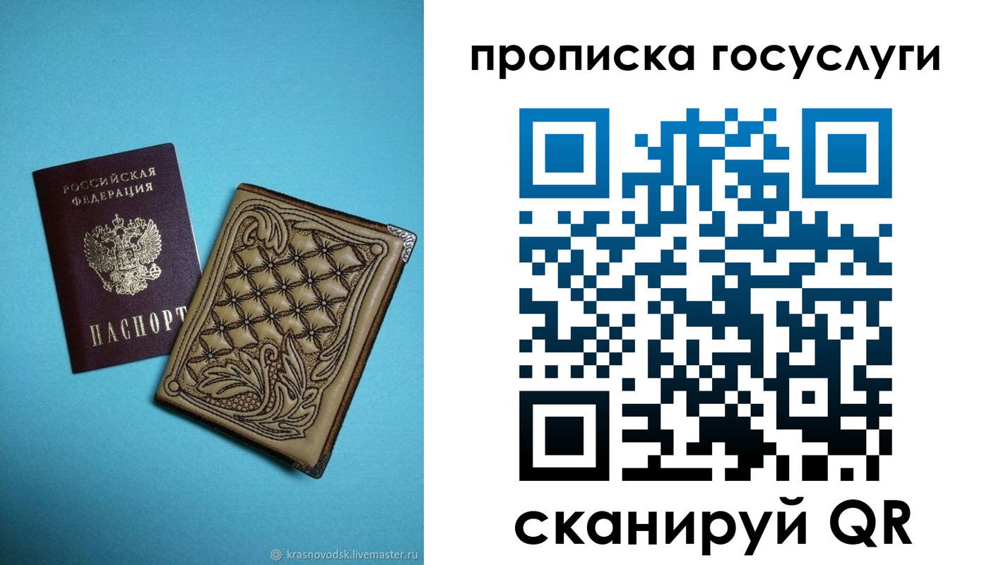 временная регистрация поиск в Полысаево