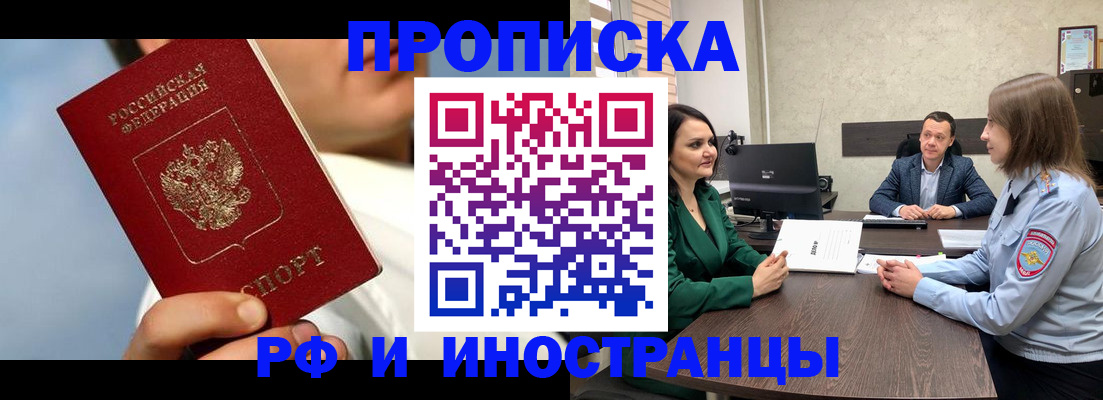 временная регистрация адрес в Полысаево