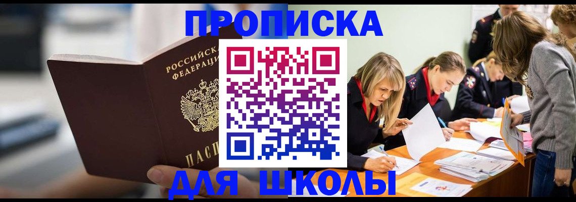 где прописаться в Полысаево