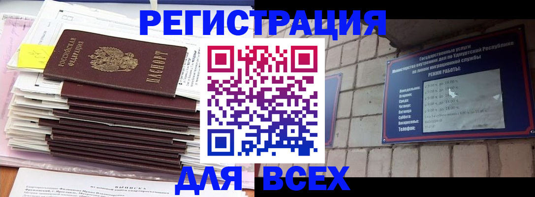временная прописка в Полысаево